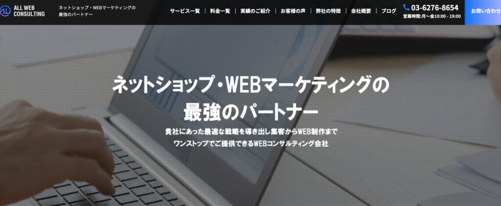 株式会社ALL WEB CONSULTING