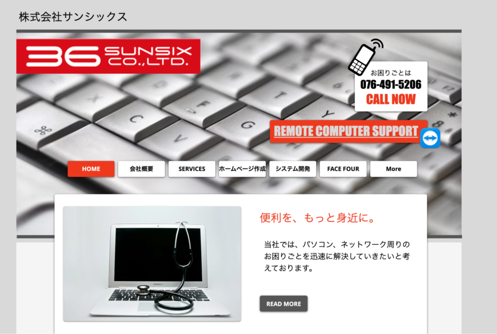 株式会社サンシックス