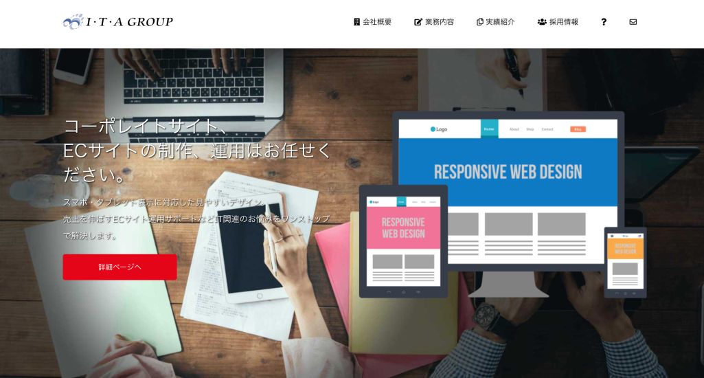 株式会社アイ・ティ・エー