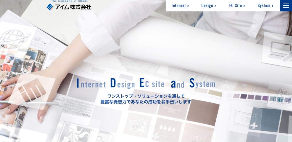 アイム株式会社