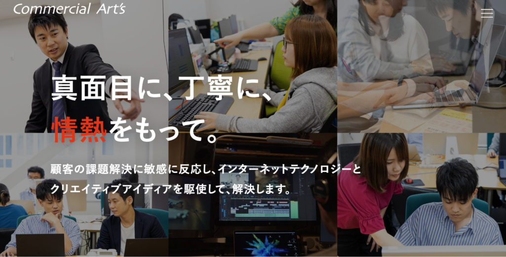 株式会社コマーシャルアーツ