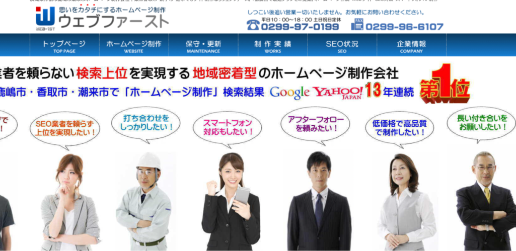 ウェブファースト