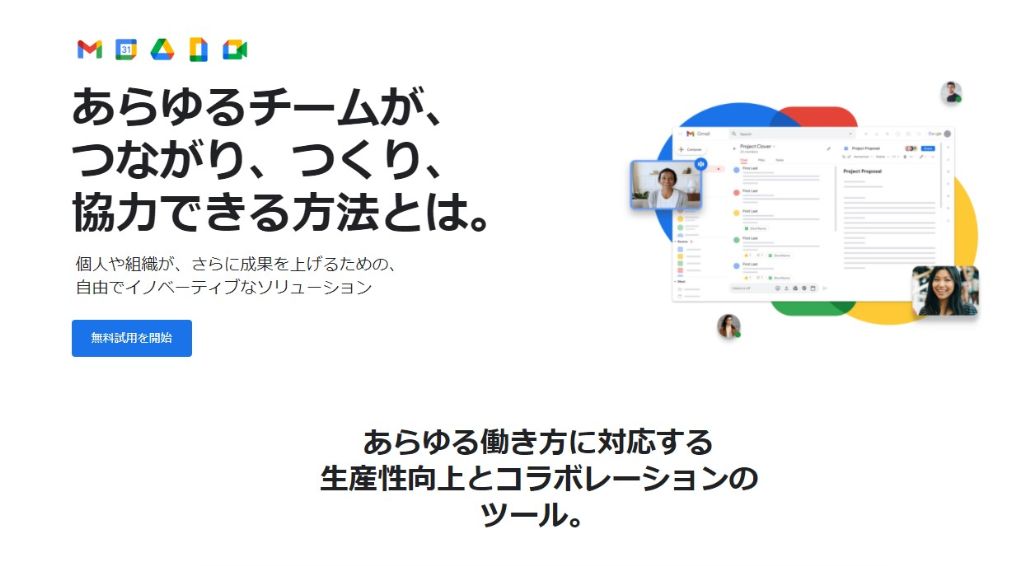 Google Workspace