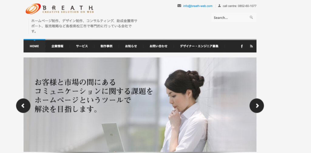 合資会社ブレス