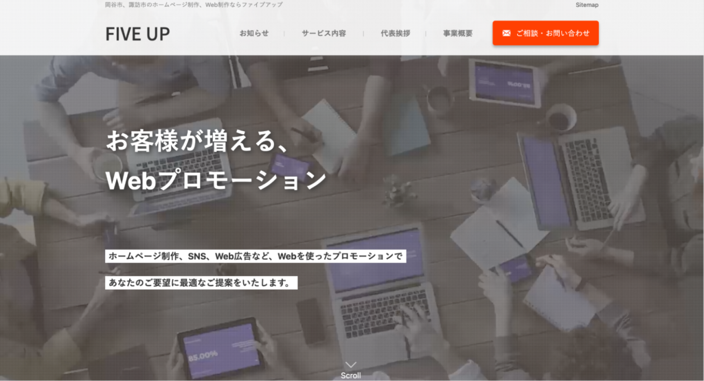 ファイブアップ