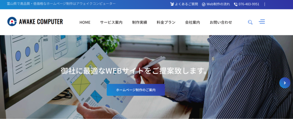 有限会社アウェイクコンピュータースクール