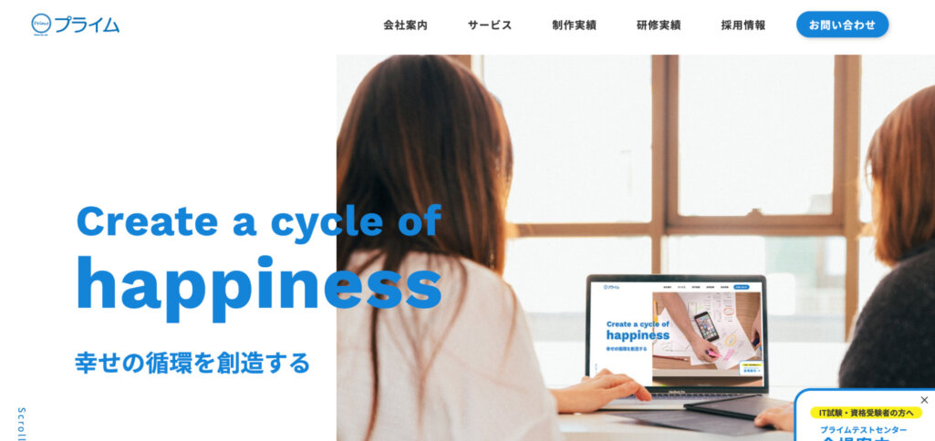 株式会社プライム