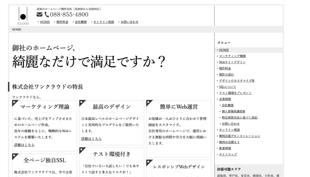 株式会社ワンクラウド