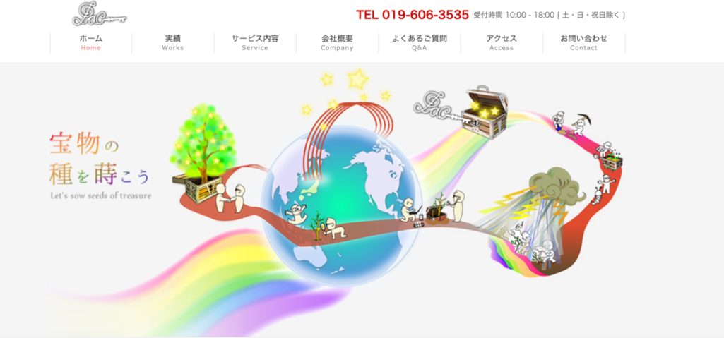 有限会社ライフアシスタンスカンパニー