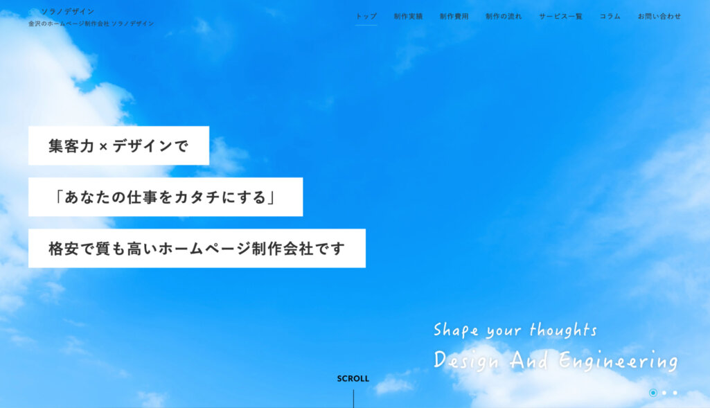 ソラノデザイン合同会社