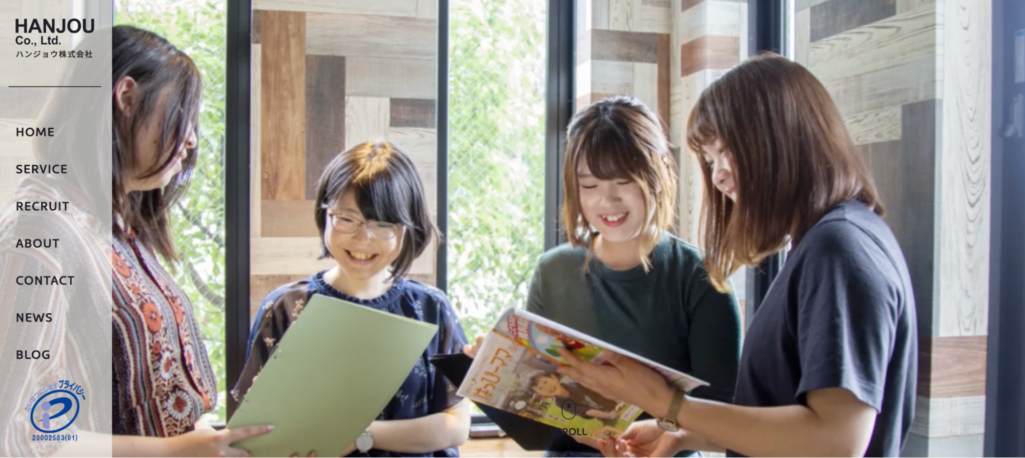 ハンジョウ株式会社