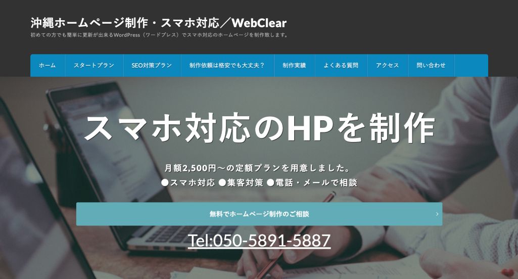 Web Clear