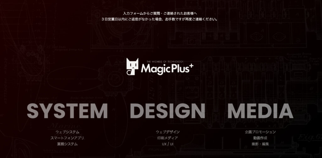 株式会社MagicPlus