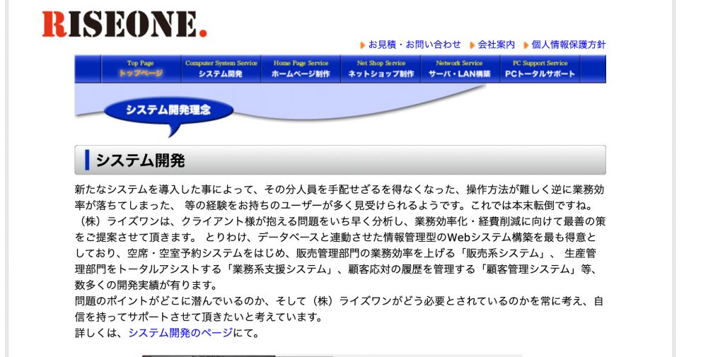 株式会社ライズワン