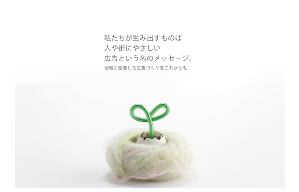 株式会社総合広告社