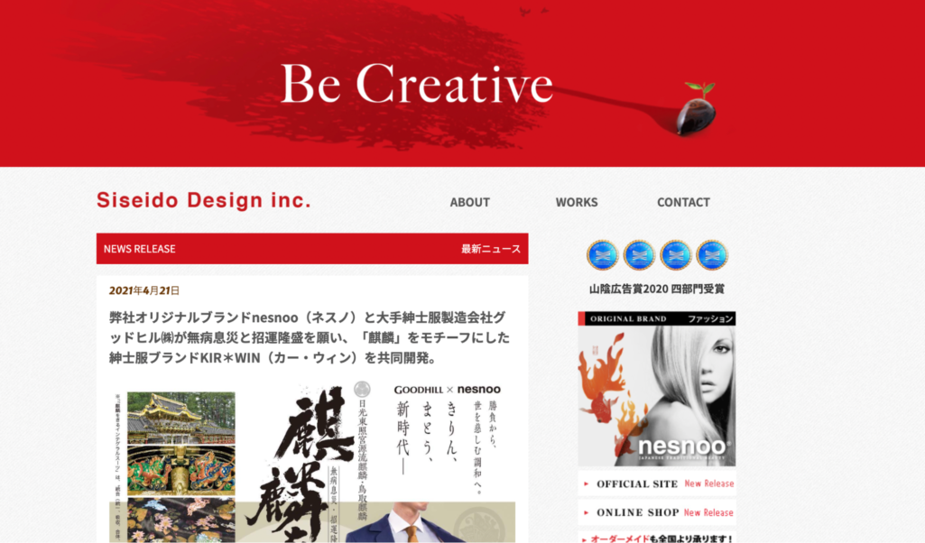 株式会社シセイ堂デザイン