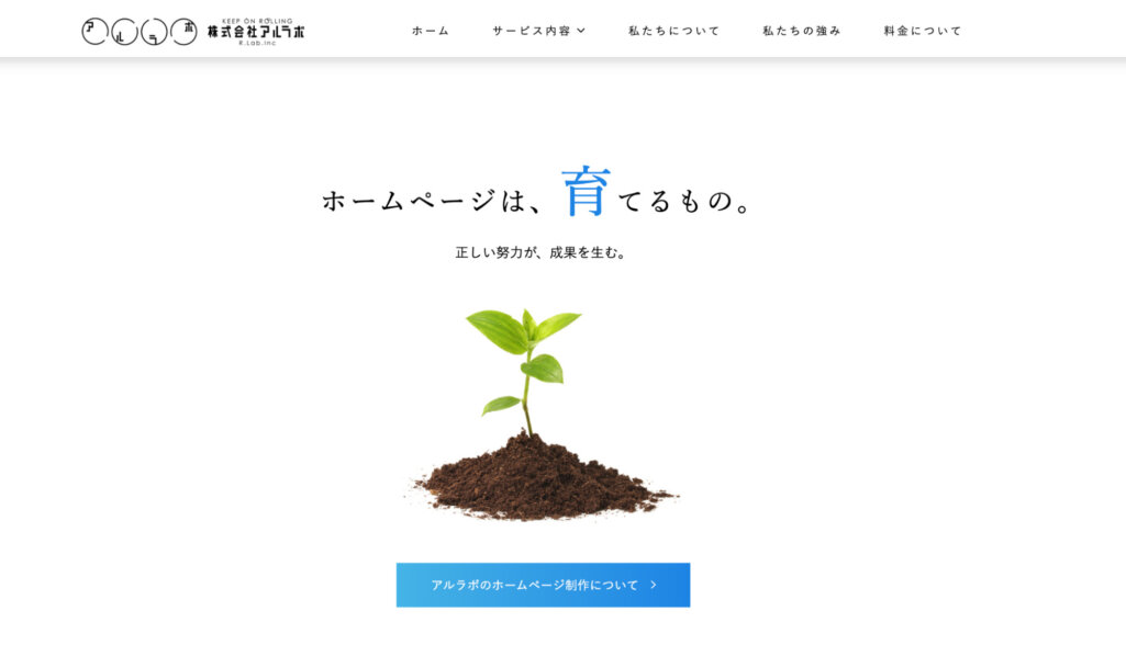 株式会社アルラボ