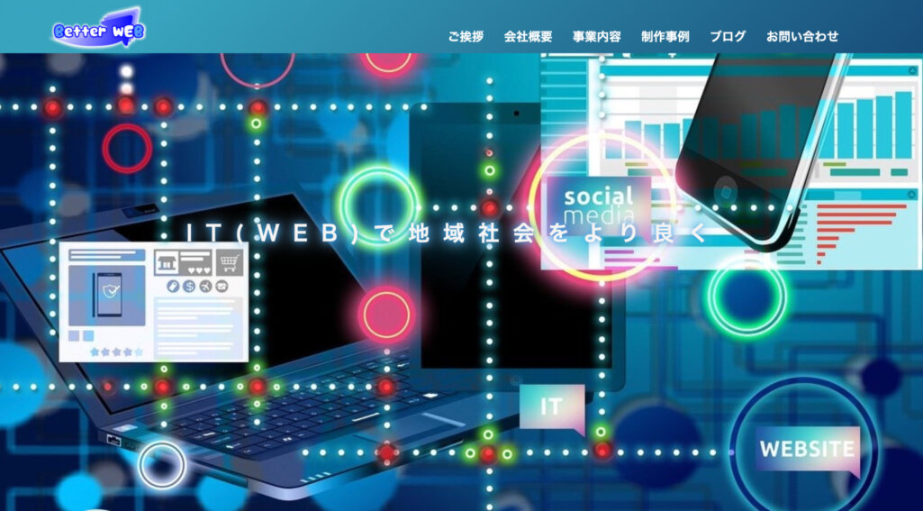 株式会社Better WEB