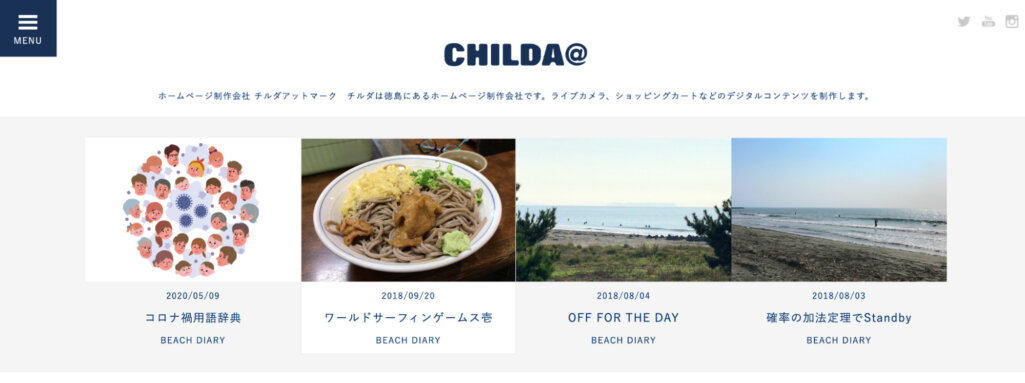 チルダアットマーク有限会社