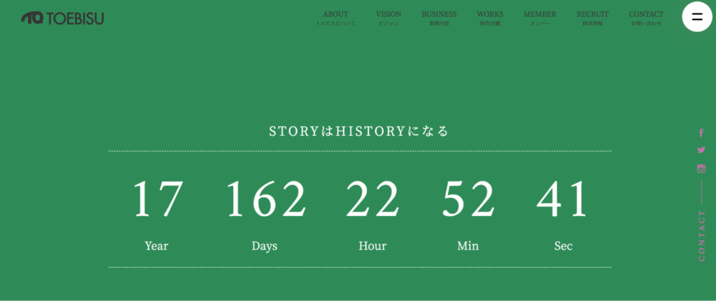 トエビス株式会社