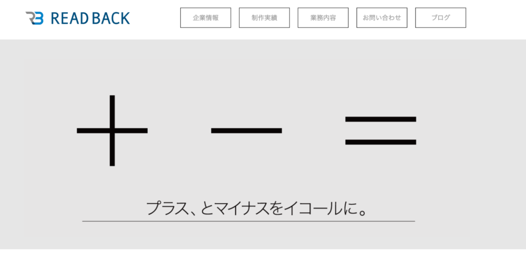 株式会社READBACK