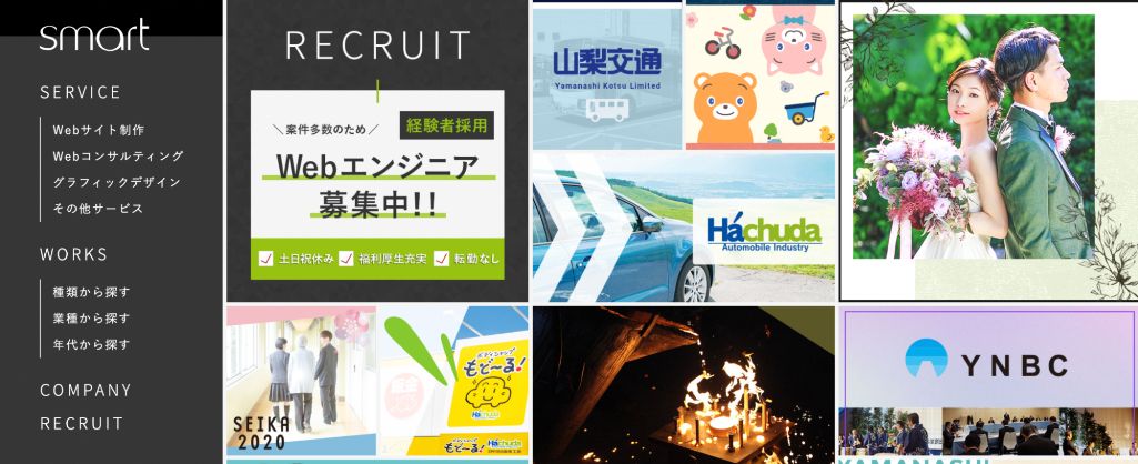 株式会社スマート