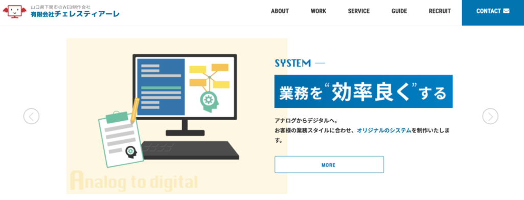有限会社Celestiale