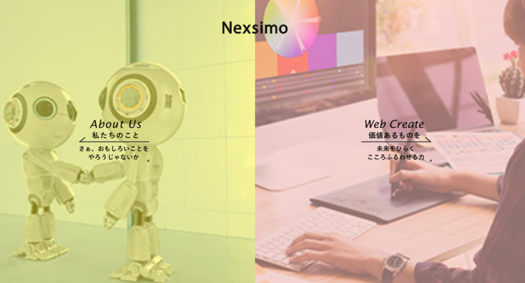 株式会社ネクシモ