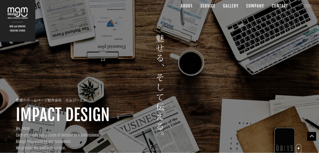 有限会社エムジーエム