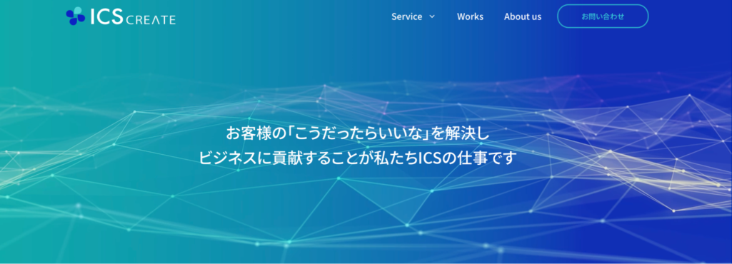 株式会社アィ・シー・エス