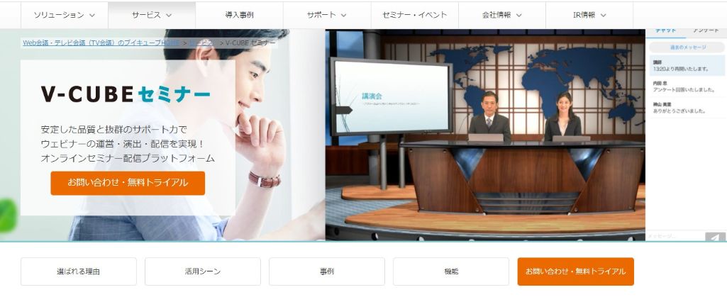 V-CUBEセミナー