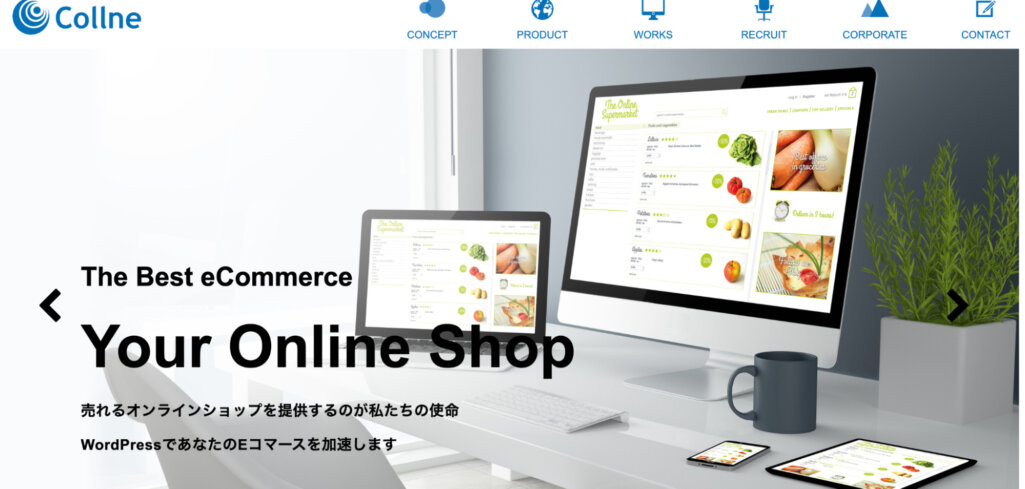 コルネ株式会社