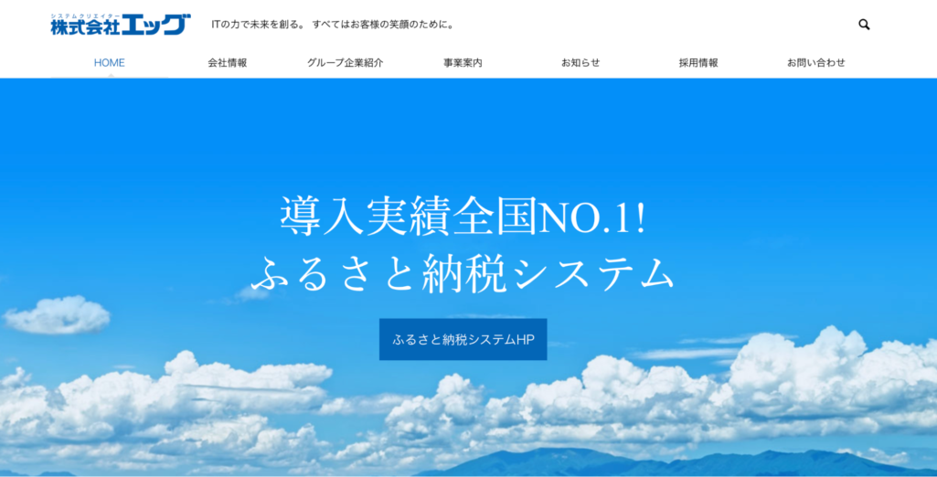 株式会社エッグ