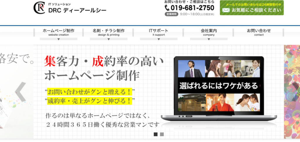 ディーアールシー