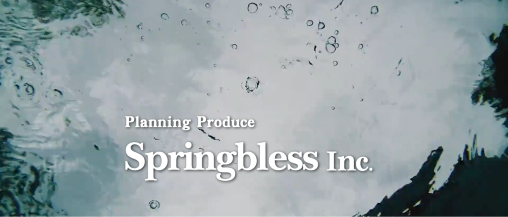 株式会社スプリングブレス