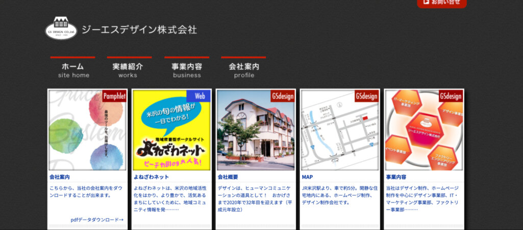 ジーエスデザイン株式会社