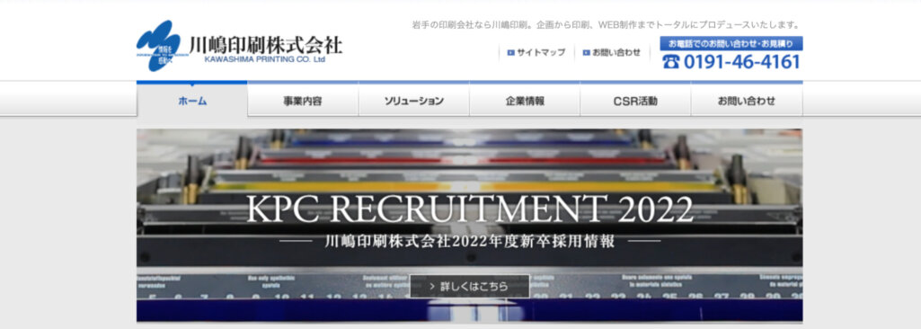 川嶋印刷株式会社