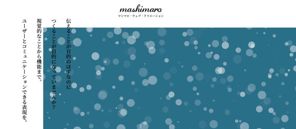 合名会社マシマロ・ウェブ・クリエーション