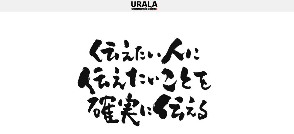 株式会社ウララコミュニケーションズ