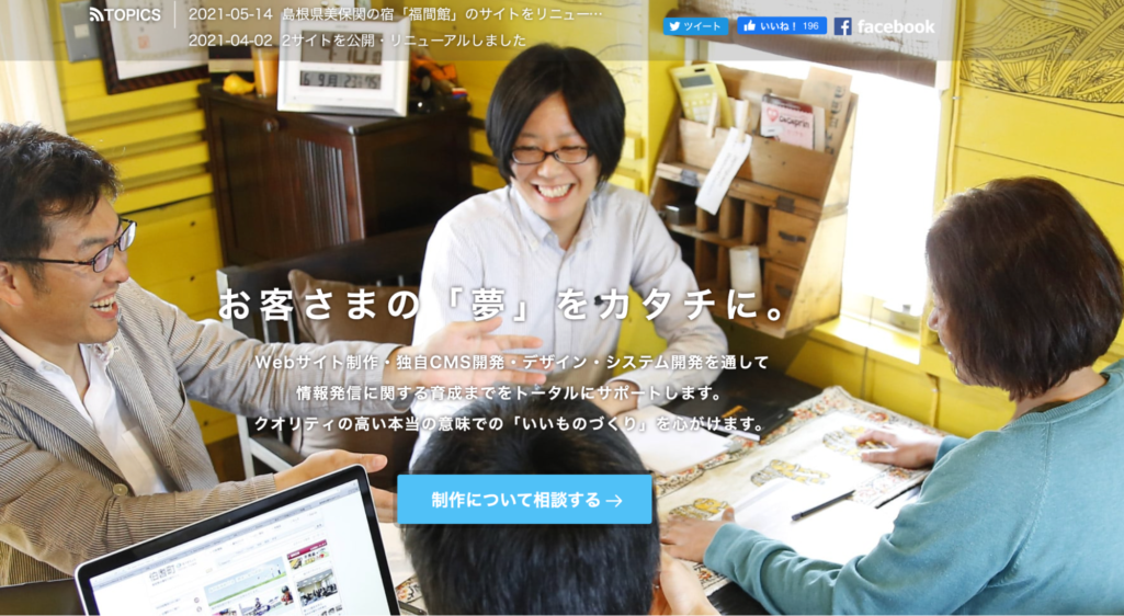 有限会社ジャプロ