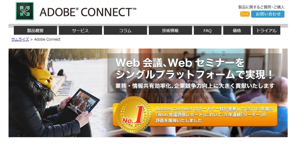 Adobe Connect