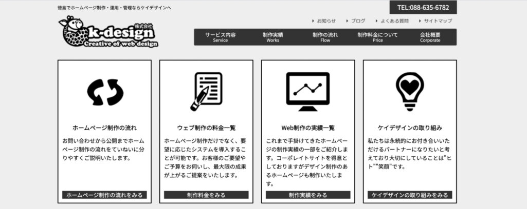 k-design株式会社