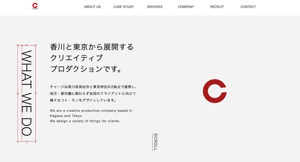 株式会社チャージ