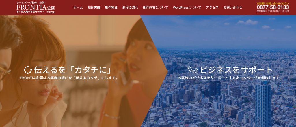 フロンティア企画