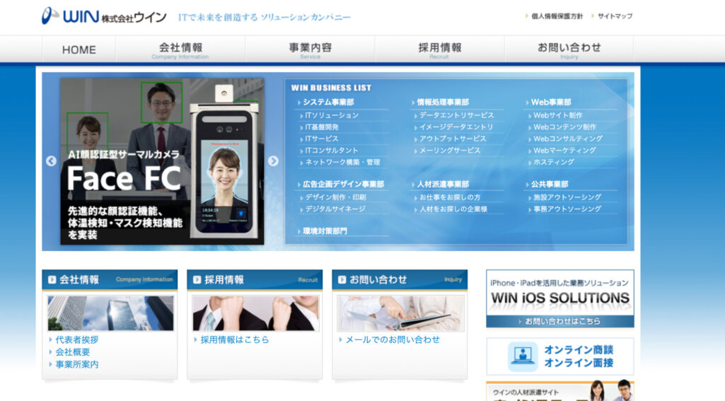 株式会社ウイン