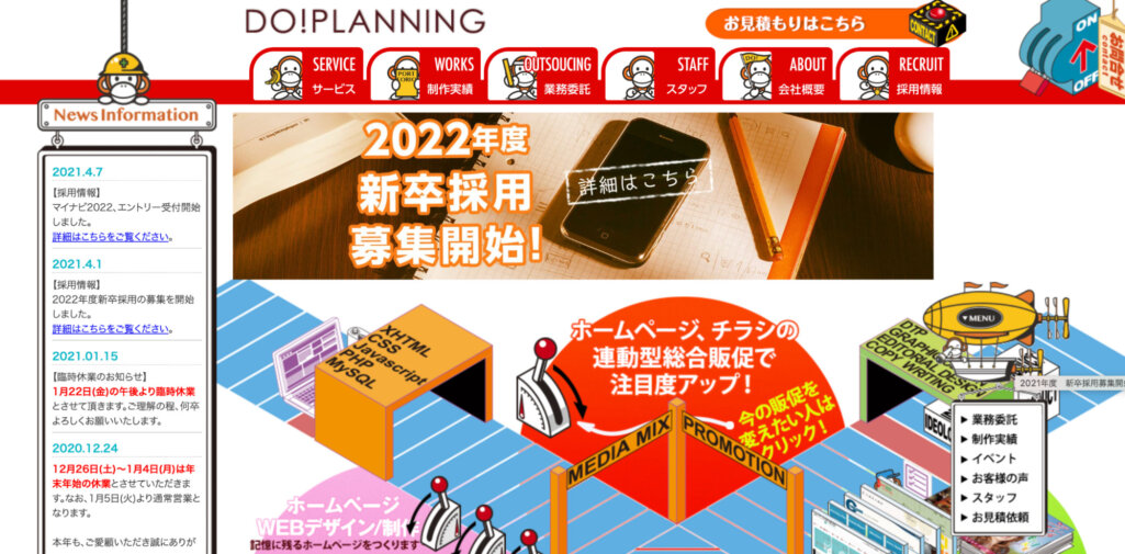 株式会社ドゥ・プランニング