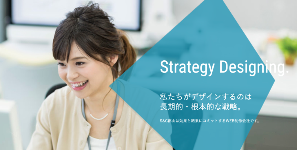 株式会社エスアンドシー