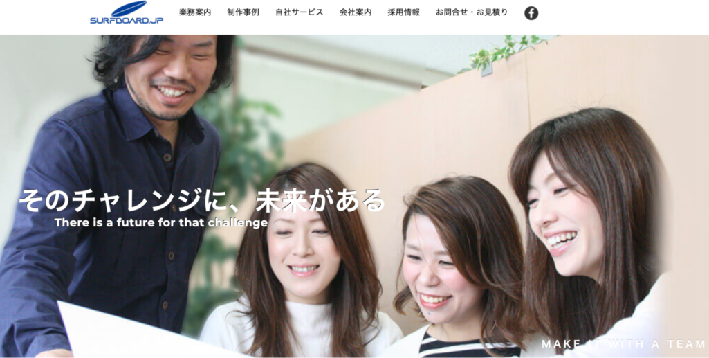 株式会社サーフボード