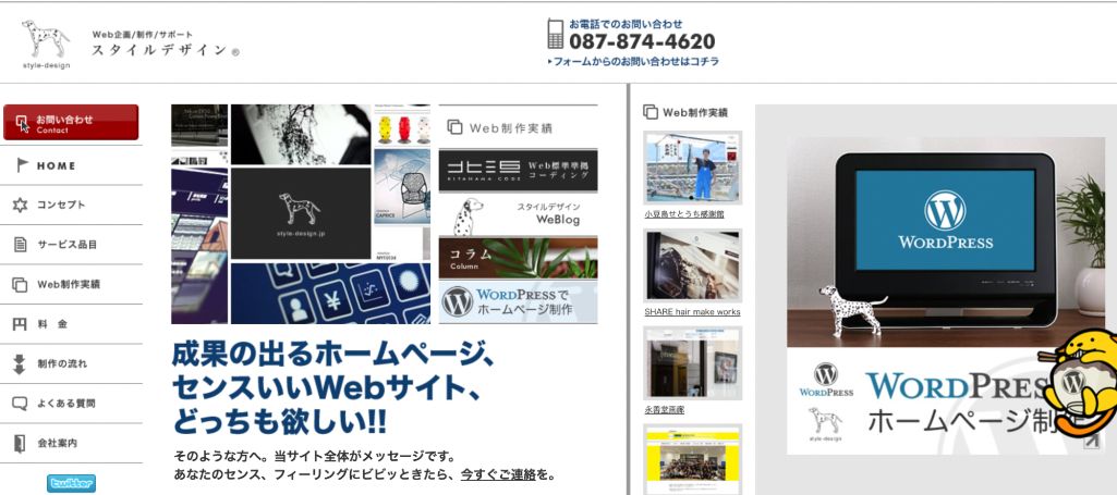 株式会社スタイルデザイン