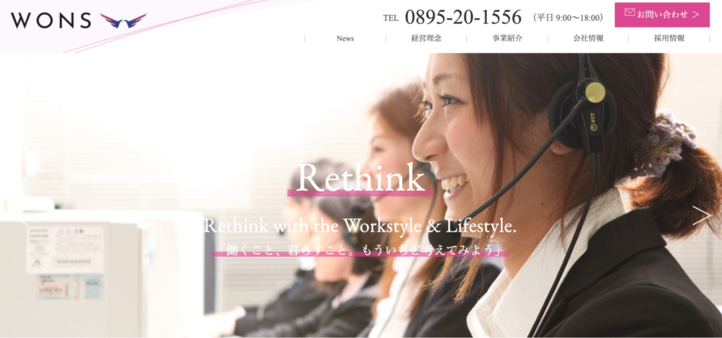 株式会社ウォンズ